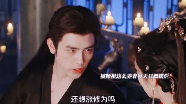吃喝玩乐的囚禁生活,谁不想变咸鱼!师祖已经被吊成挂钩了