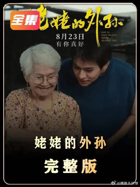 不知道潮汕人怎么看待这部电影