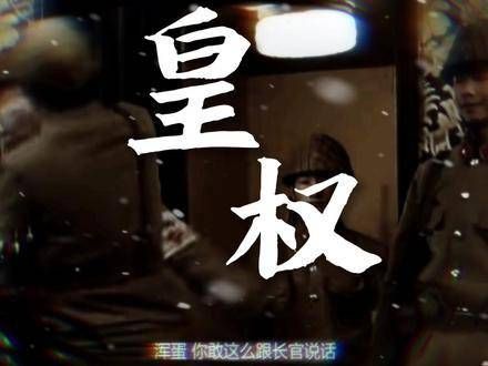 年纪轻轻就身居大佐之位，还说着一口地道的京都腔，你这个小兵也太胆大了吧