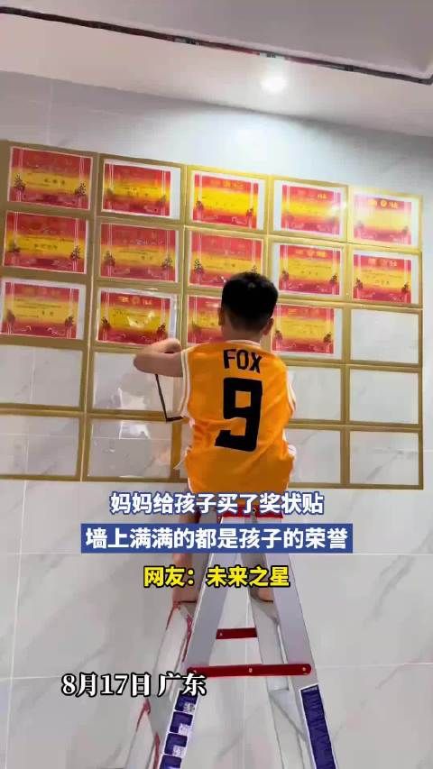 妈妈给孩子买了奖状贴,墙上满满的都是孩子的荣誉,未来之星