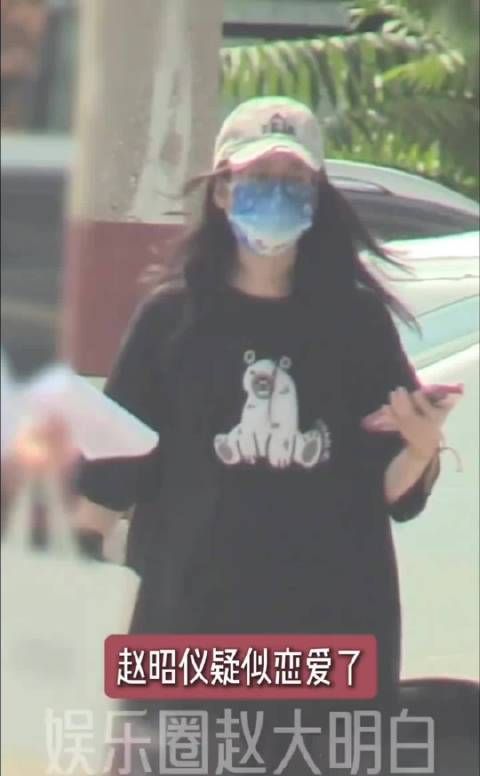 赵昭仪凌晨与男子约会亲吻被拍