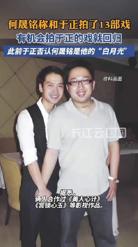 何晟铭和于正拍了13部戏 :有机会拍于正的戏就回归