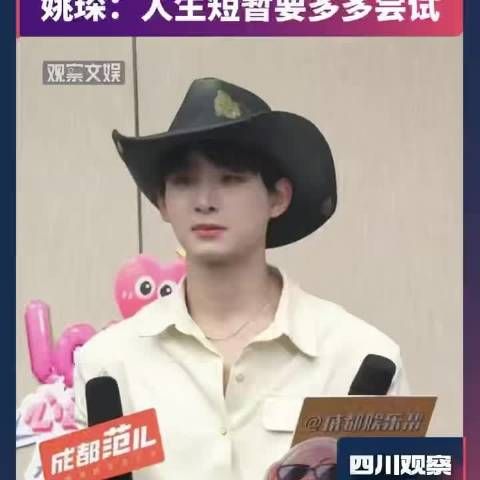 姚琛三万天演绎多面人生,解锁精彩副本