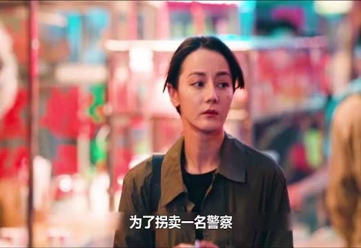 迪丽热巴打拐题材悬疑犯罪新剧《利剑玫瑰》