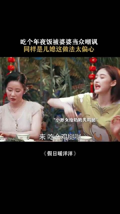二儿媳是大学教授，大儿媳没文化，挣再多钱也被婆婆看不起