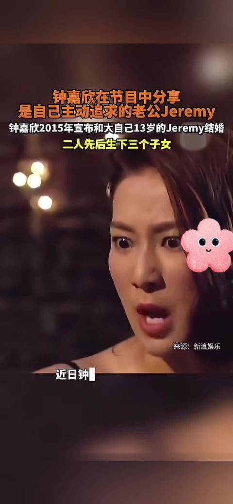 钟嘉欣自曝主动追的老公