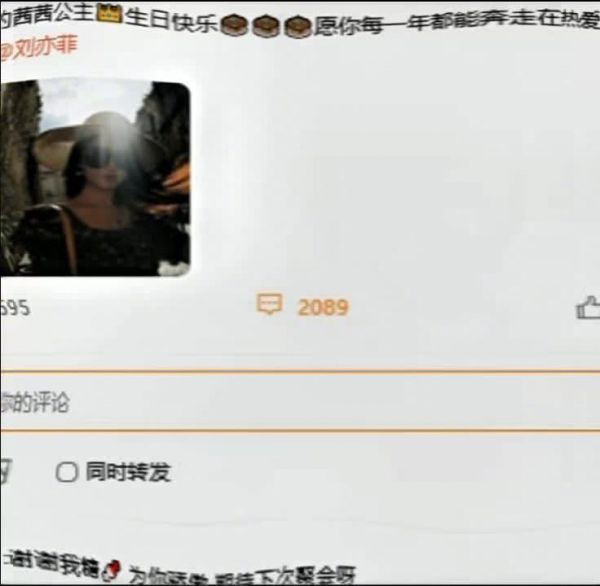 唐嫣连续11年为刘亦菲庆生,吴彦姝惠英红专程赴现场