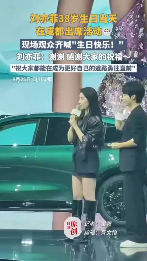刘亦菲生日营业甜度超标