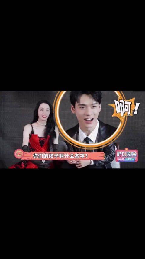热巴俊子回应孩子姓氏问题