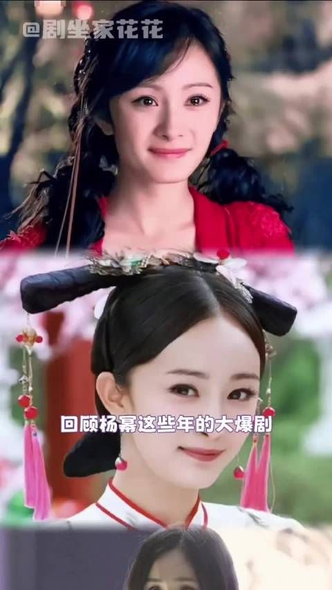 杨幂 爆剧玄学 不光靠玄学,靠实力杨幂也是实打实的大女主 