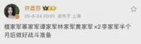 许荔莎曝料许凯嘴过的那些艺人但是微博删了？