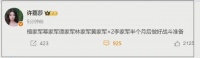 许凯前女友再爆料，牵涉7位大明星，杨幂谭松韵檀健次均被点名！