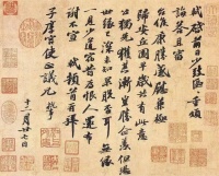 一笔玩笑，半生颠沛！苏轼这幅手札里藏着的文人恩怨