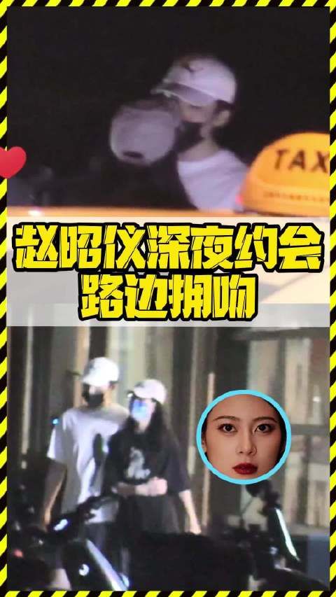 网传赵昭仪视频里的男主角是袁昊,他们不是早在一起了吗?