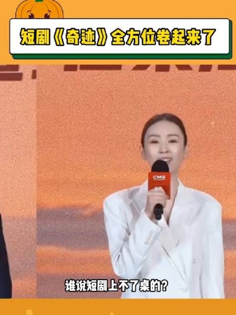 总台出品全明星短剧《奇迹》上线