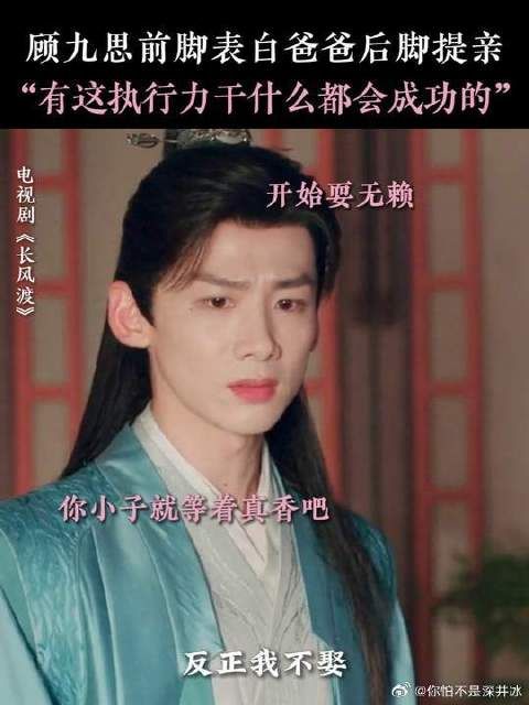 顾九思：家人们，祸从口出言多必失啊