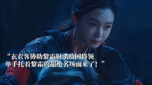 超绝感觉名场面来了！晋安单手托着黎霜协助她射杀敌国将领～丞磊 宋轶