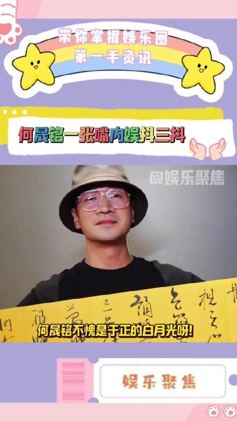 何晟铭早年爆料频出，涉及杨幂怀孕、杜淳婚讯等多位艺人