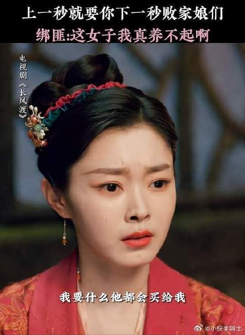 如何让绑匪打消绑人当压寨夫人的念头？只需要一句用一个月的俸禄买胭脂即可