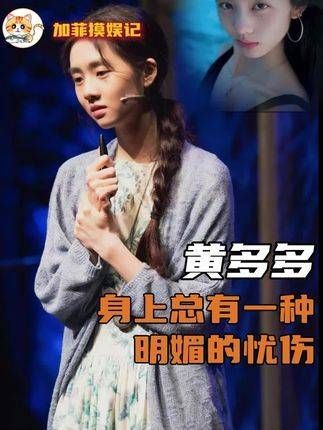 黄多多笑容灿烂眼神忧郁,何炅与其同下班