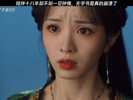 相伴十八载,终究抵不过一眼心动,这部无字书实在令人心碎