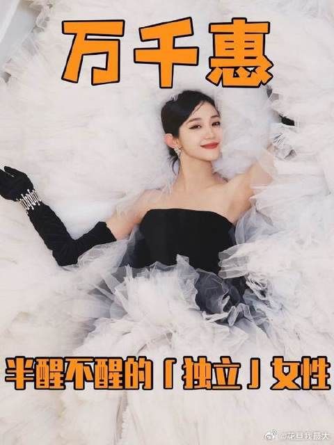 从很有生命力的女强人到表演型人格天花板,究竟哪个才是万千惠?