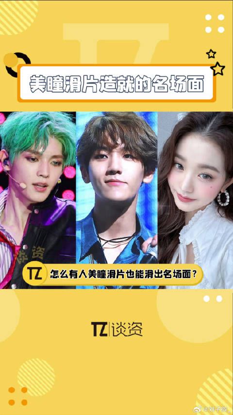 边伯贤李泰容张元英美瞳滑片表情管理获赞