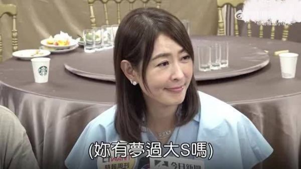 贾永婕自爆女儿梦到大S,说大S在梦里还告诉贾永婕的女儿,自己现在过得很好