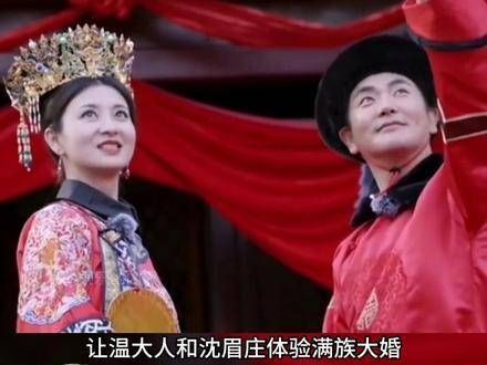 温实初与沈眉庄终成眷属,两人终于迎来了属于他们的婚礼