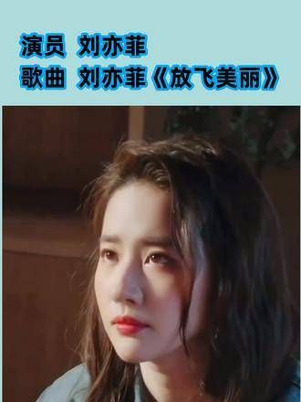 刘亦菲前往有风之地,释放绝美风采