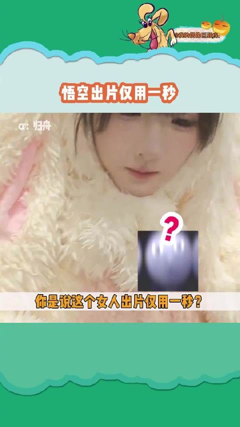 出片仅用一秒,不敢想本人得美成啥样