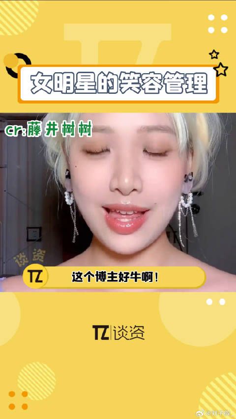 博主精准模仿女明星笑容,虞书欣张元英朴秀荣林娜琏神还原