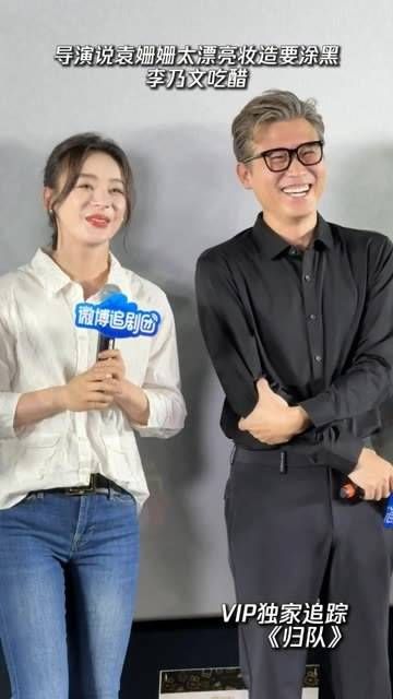 导演表示袁姗姗太漂亮需要涂黑妆,李乃文吃醋问:导演怎么没说我太帅?