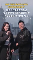 郑恺方称停丈母娘亲属卡系捏造苗苗发笑哭表情回应争议