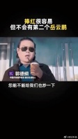 相声演员岳云鹏将举办个人演唱会