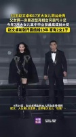 赵文卓与17岁大女儿同台走秀，黑色造型霸气亮相