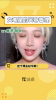 博主精准模仿女明星笑容，虞书欣张元英朴秀荣林娜琏神还原