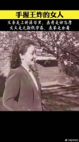 家世显赫的女人