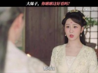 看到变身后的玟小夭，玱玹：不嬉戏，璟：满眼疼爱