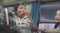 大妈因晕机要求靠窗座位被拒后辱骂乘客