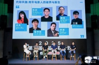 青年电影人破界新生：虚实交融下的代际对话与创作探索