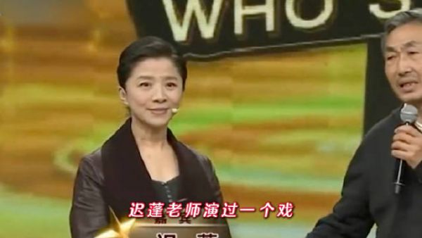 迟蓬老师这样的甘草配角,不仅演技炸裂,还兢兢业业,一定能被大众认可