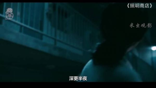 女子意外来到生死交界之地,遭遇惊悚恐怖事件,最新奇幻电影《照明商店》