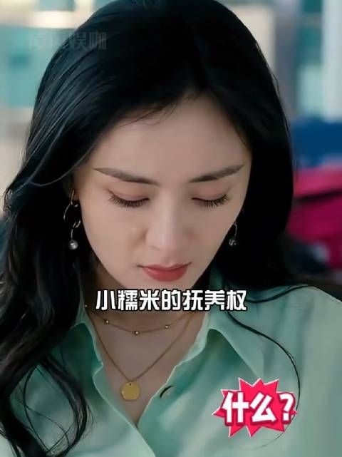杨幂放弃小糯米抚养权引热议,刘恺威成主要监护人
