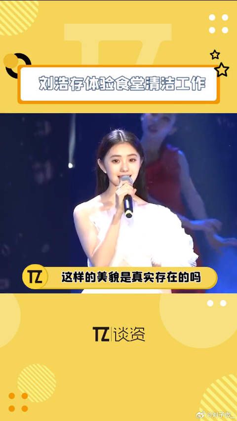 刘浩存穿食堂工作服仍显清纯美貌