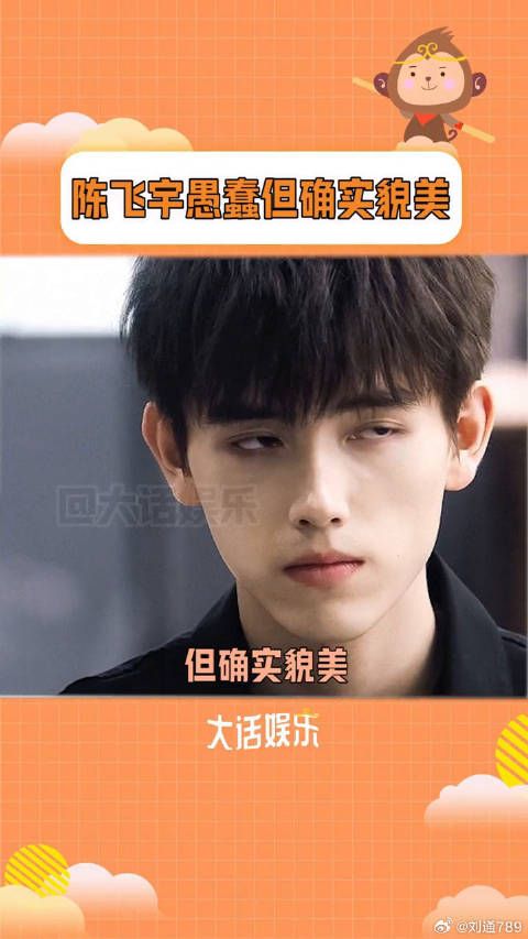 阿瑟的颜值确实有点东西,感谢陈红帅哥