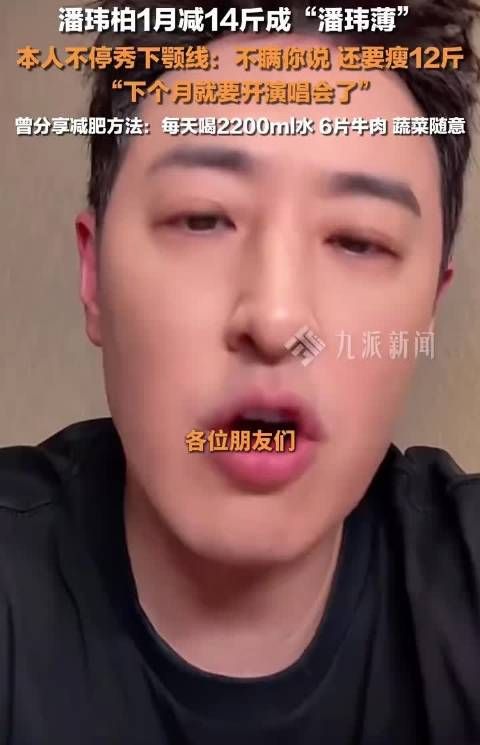 “看他折腾,仿佛看到自己——只不过他瘦了能开演唱会,我瘦了只能换条裤子”