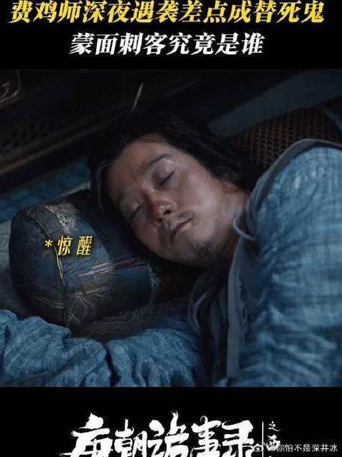 一朝安眠却被刺客惊醒,西行小队刚到沙州就不太平?