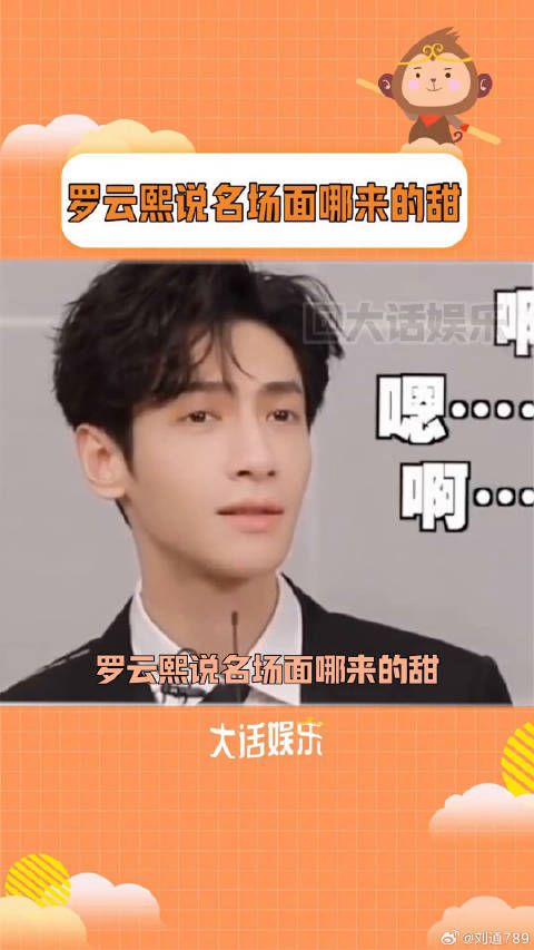 澹台烬!我劝你善良!罗云熙 微博VC计划