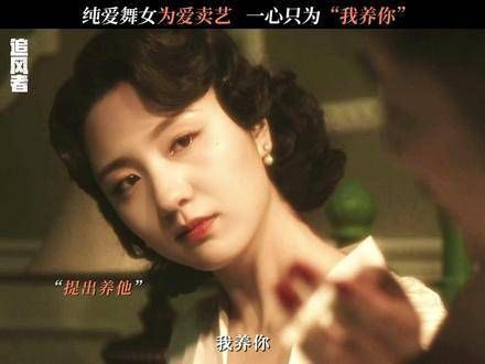 一句“我养你”成功瓦解了林樵松的心理防线, 追风者恋爱kpi是林樵松